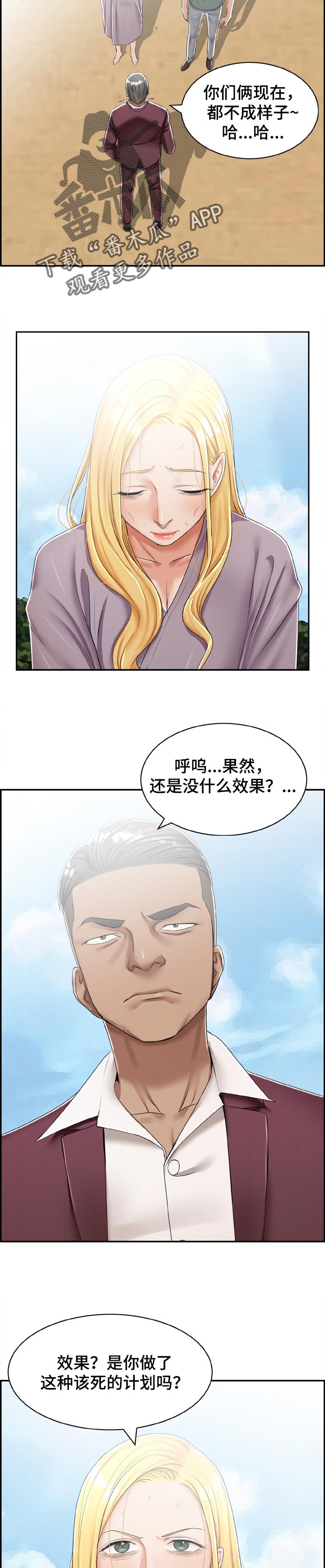 设计离婚漫画,第42章：清醒2图