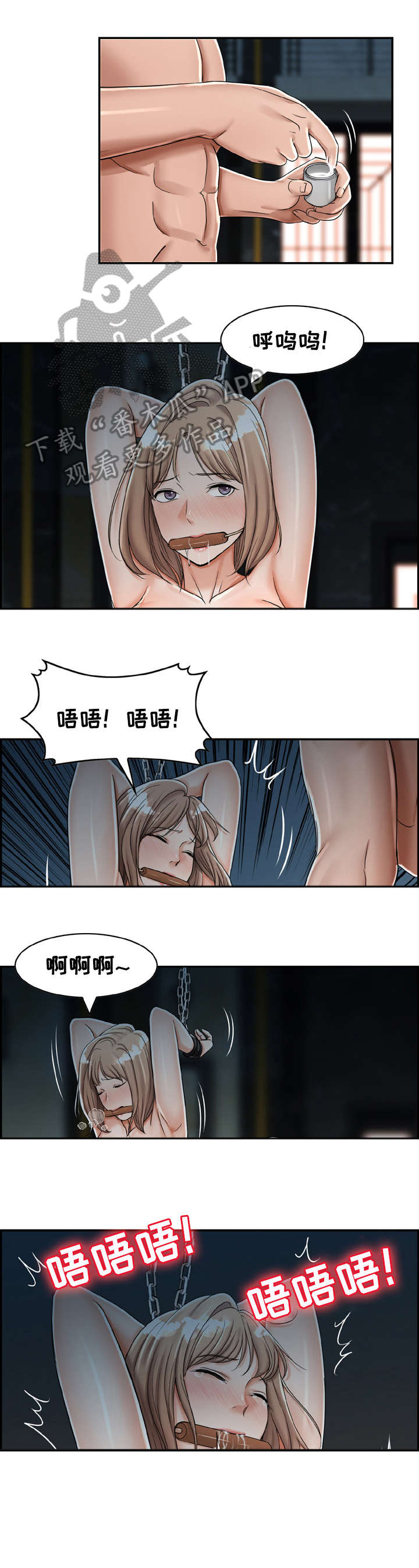 设计离婚漫画,第16章：赌一把3图