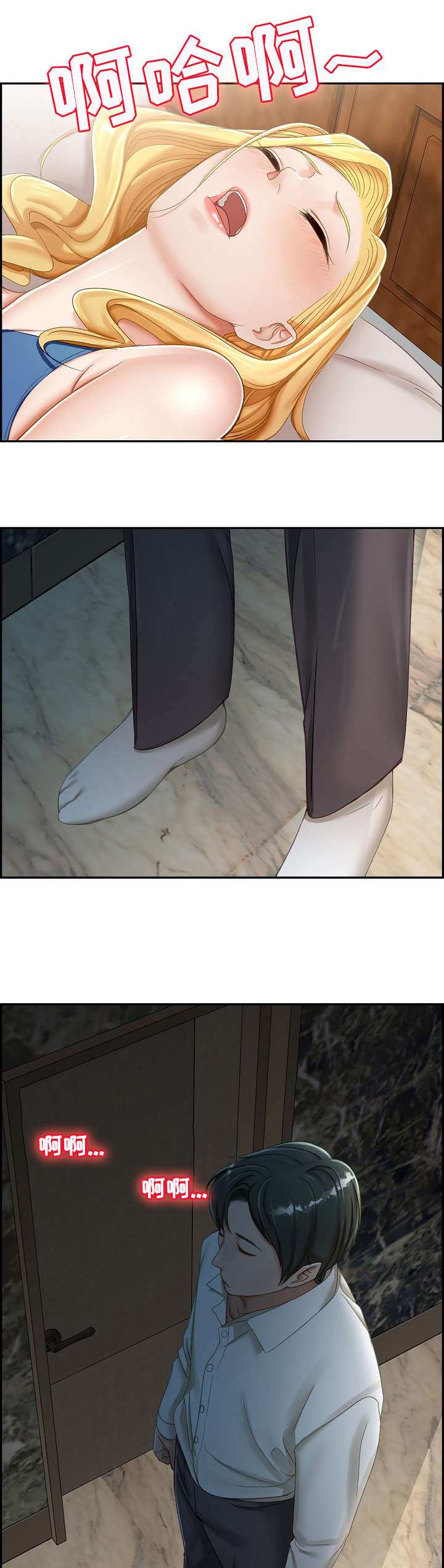 设计离婚漫画,第3章：偷听2图