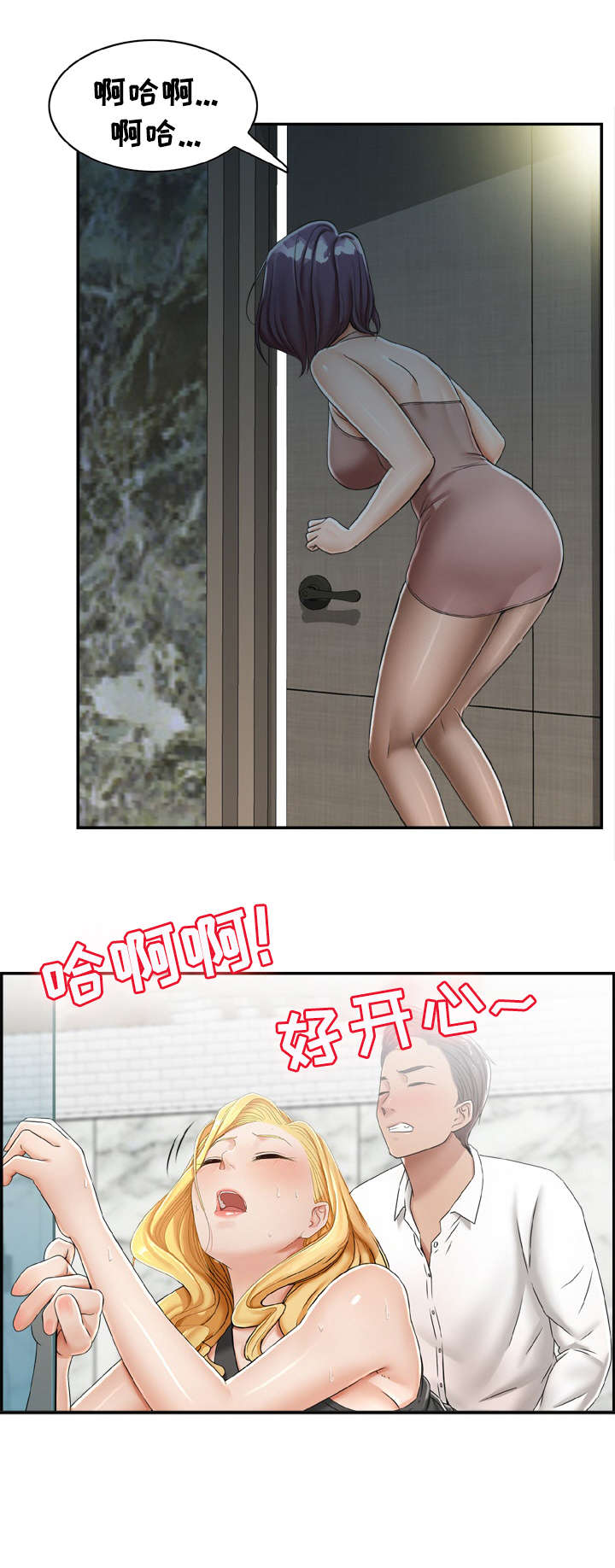 设计离婚漫画,第20章：别抗拒2图