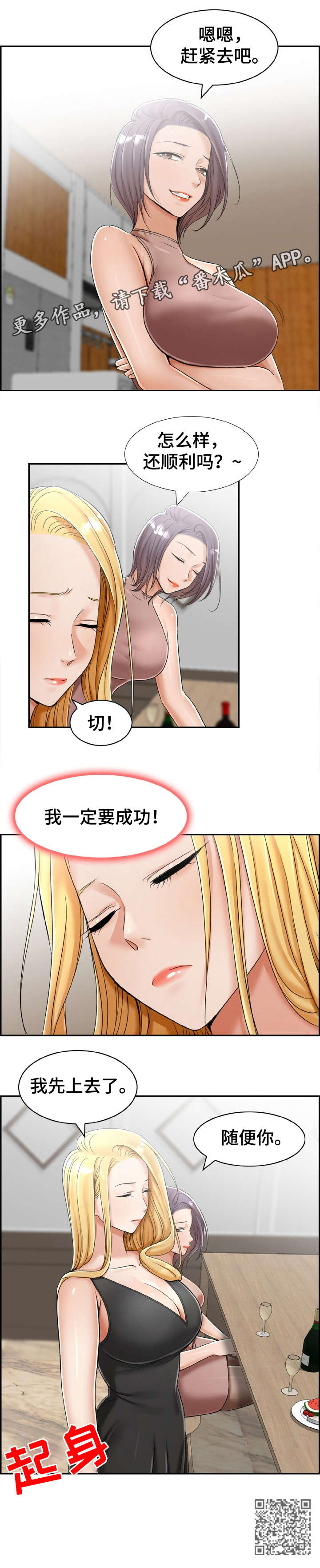 设计离婚漫画,第19章：要是5图