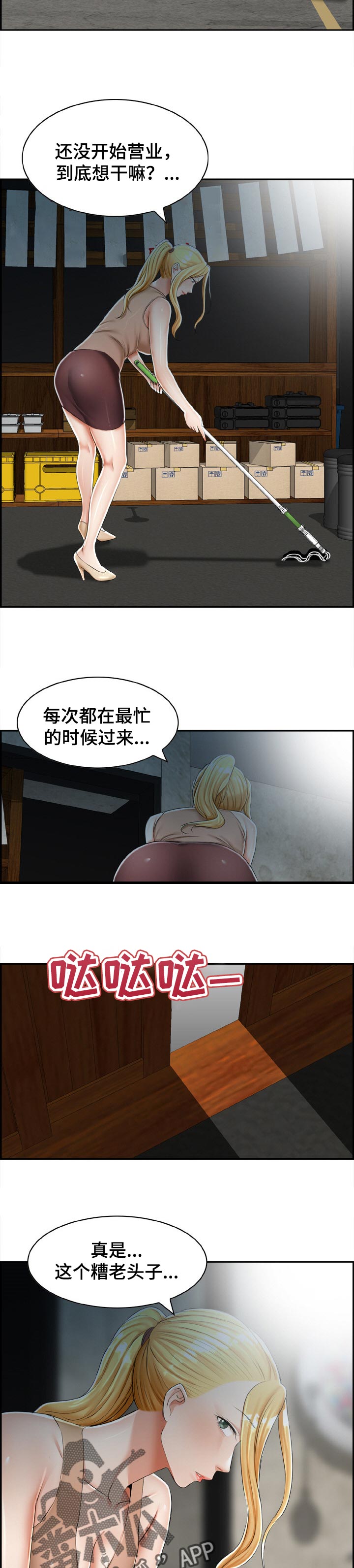 设计离婚漫画,第43章：得到了你【完结】4图