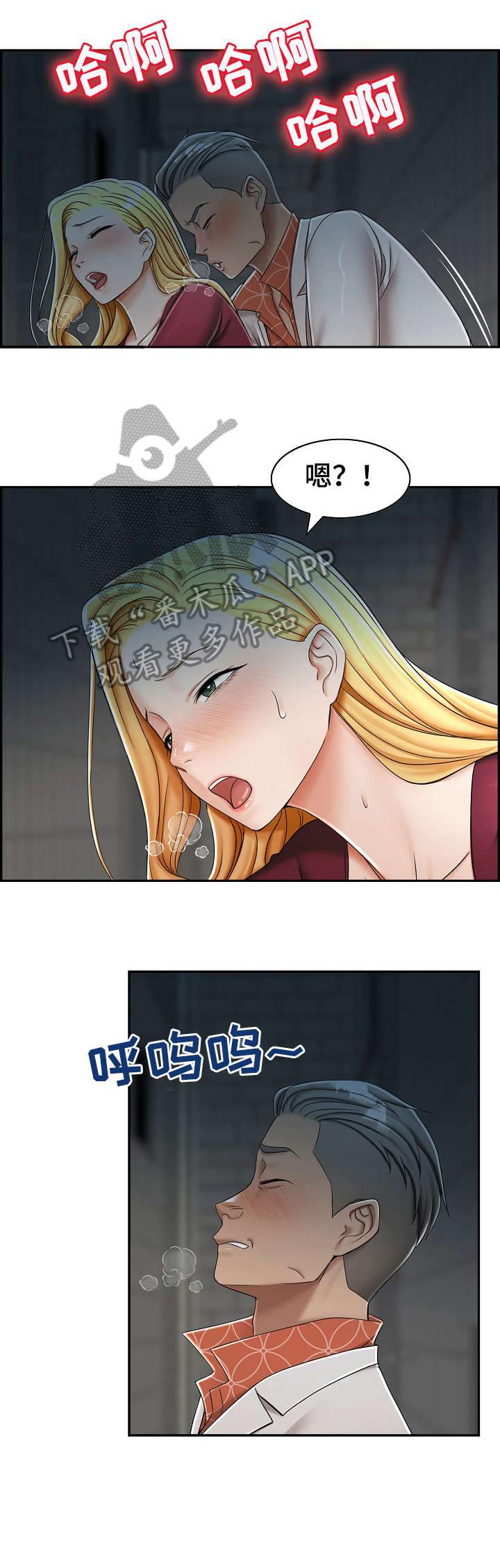 设计离婚漫画,第9章：辗转5图