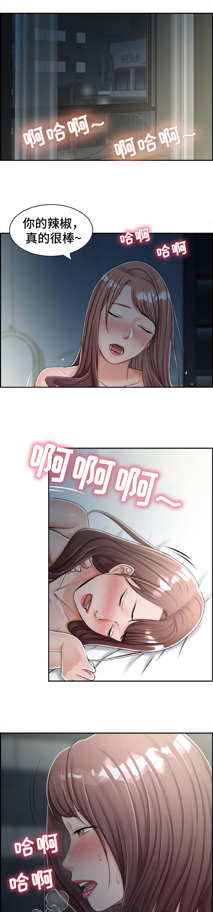 设计离婚漫画,第34章：在意4图