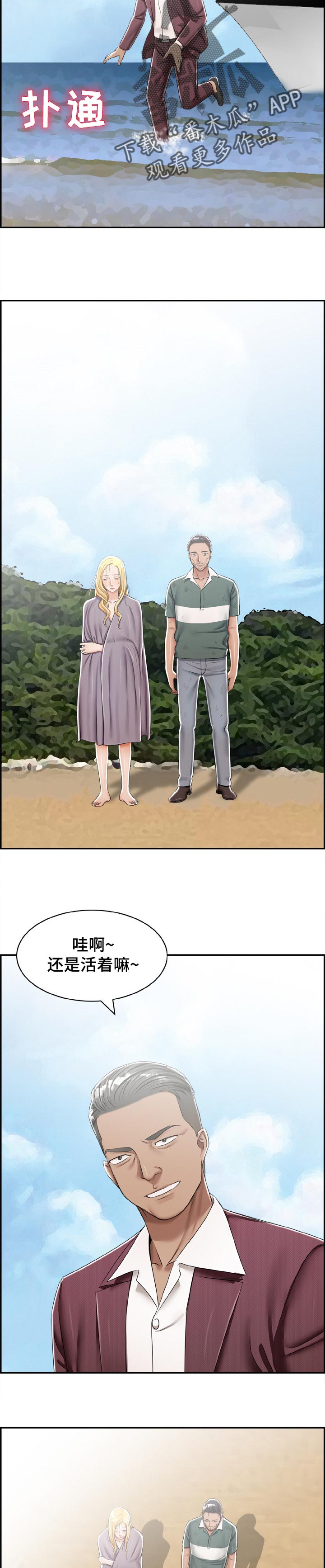 设计离婚漫画,第42章：清醒1图