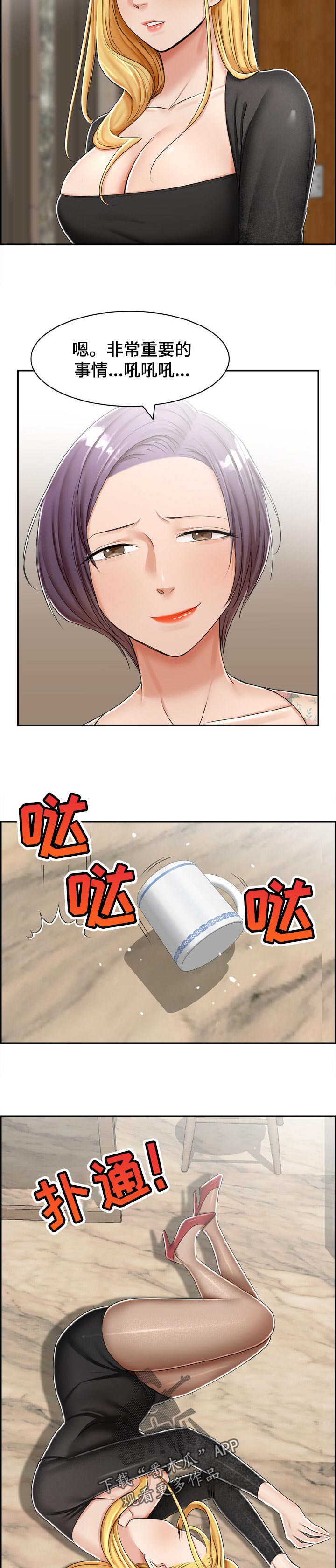 设计离婚漫画,第39章：处理干净4图