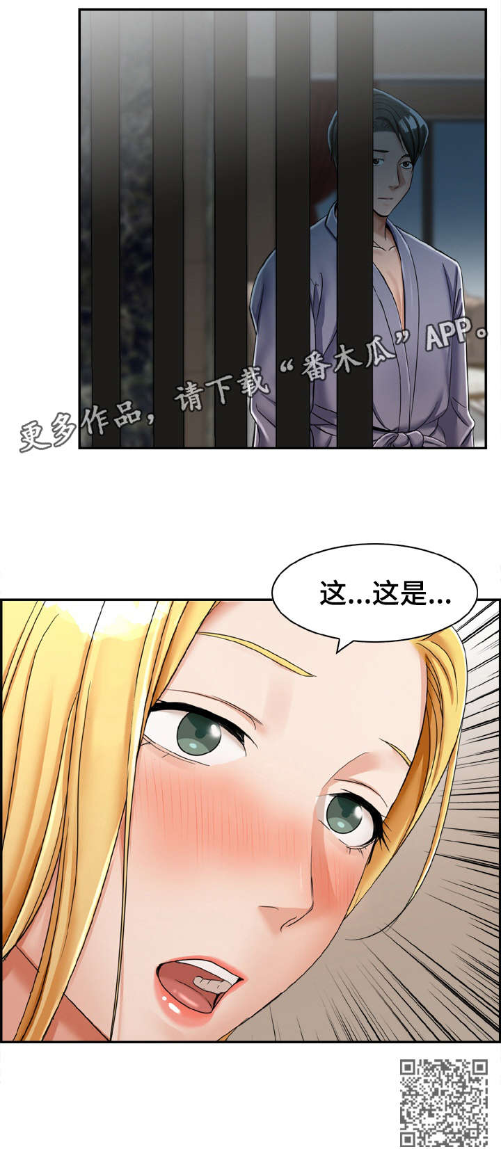 设计离婚漫画,第22章：这是4图