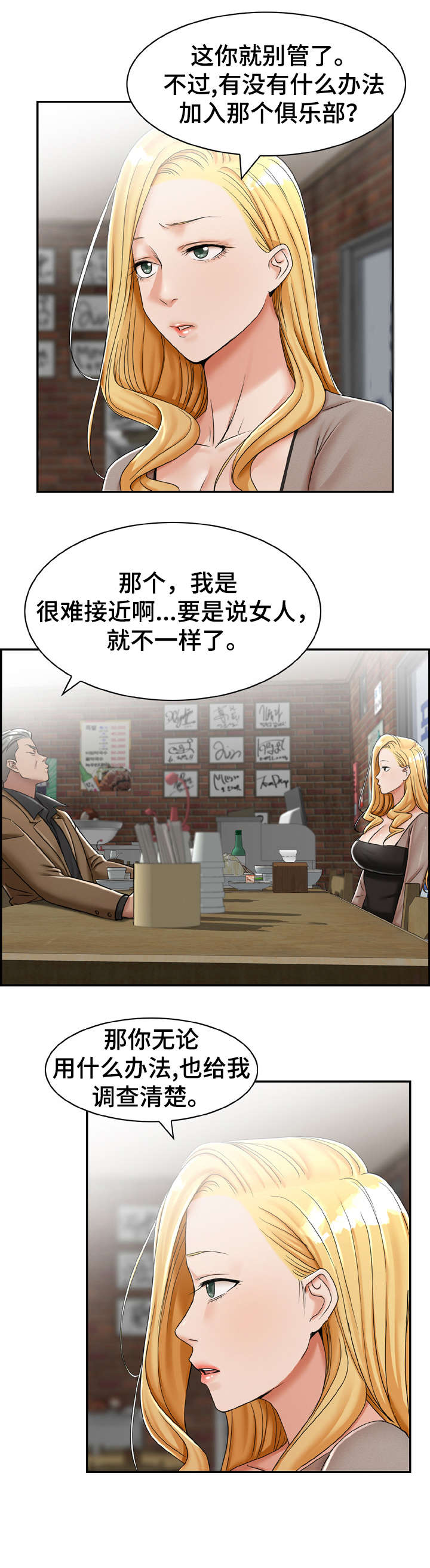 设计离婚漫画,第15章：开始1图