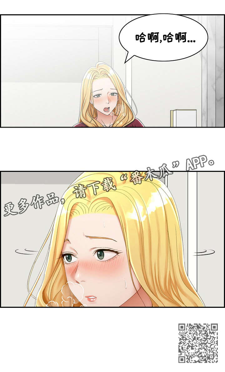 设计离婚漫画,第8章：先走4图