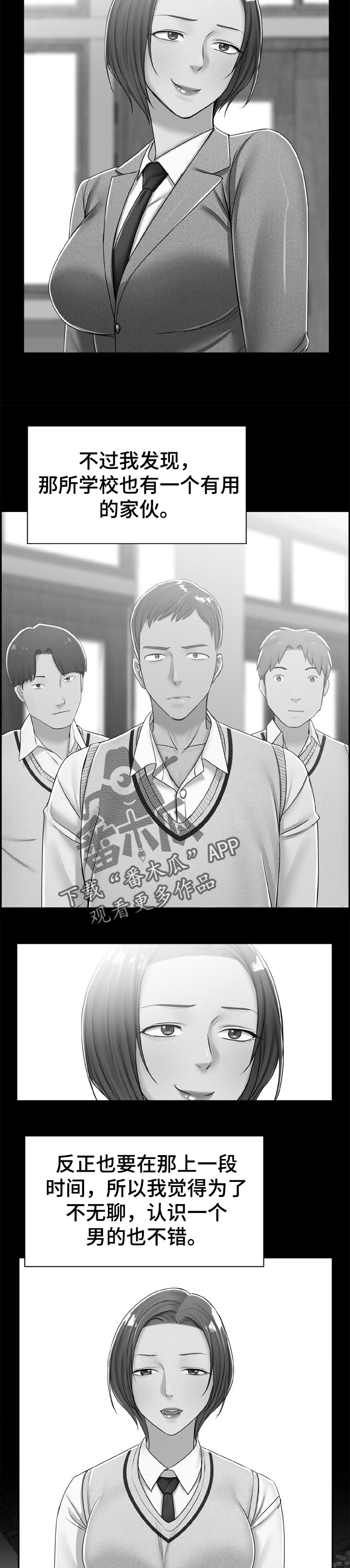 设计离婚漫画,第31章：往事2图