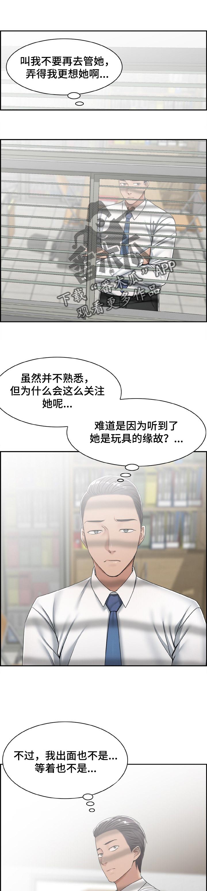 设计离婚漫画,第32章：展示1图