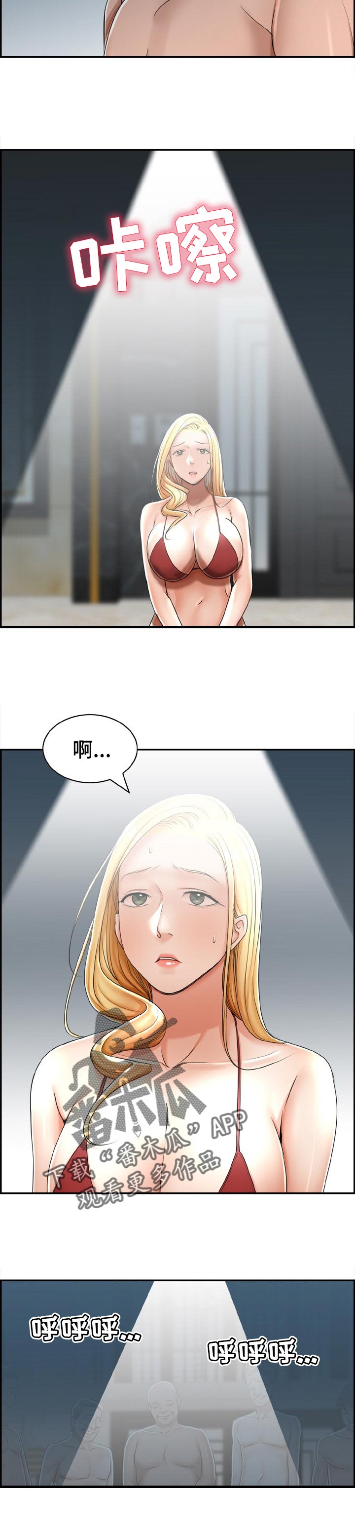 设计离婚漫画,第32章：展示5图