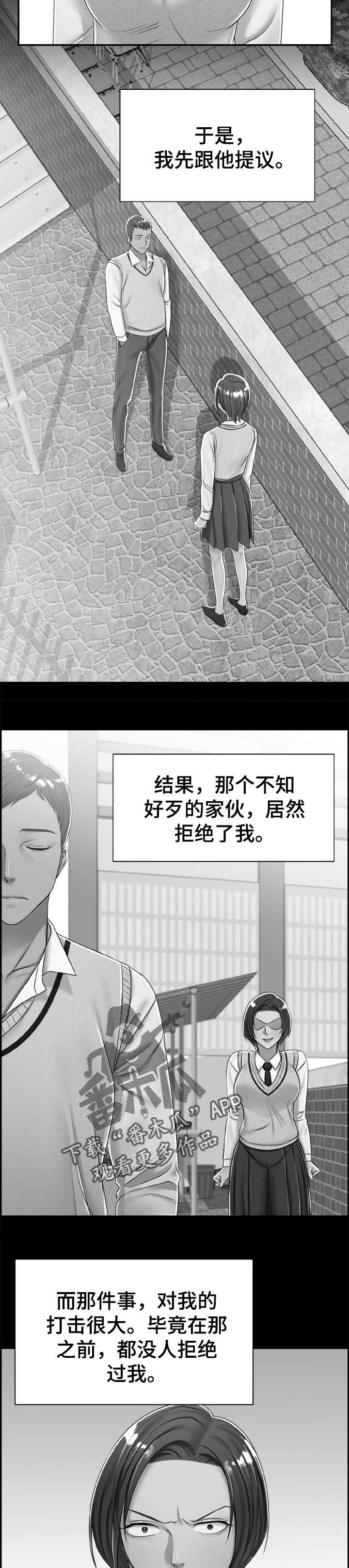 设计离婚漫画,第31章：往事3图