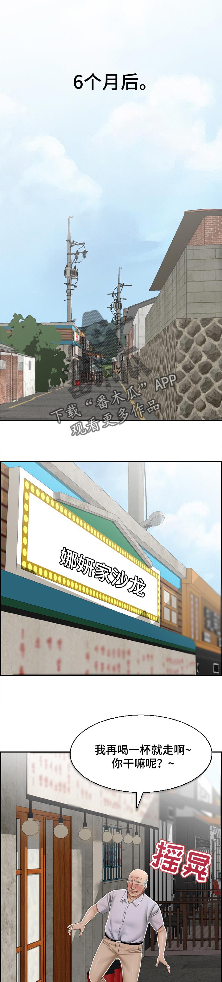 设计离婚漫画,第43章：得到了你【完结】1图