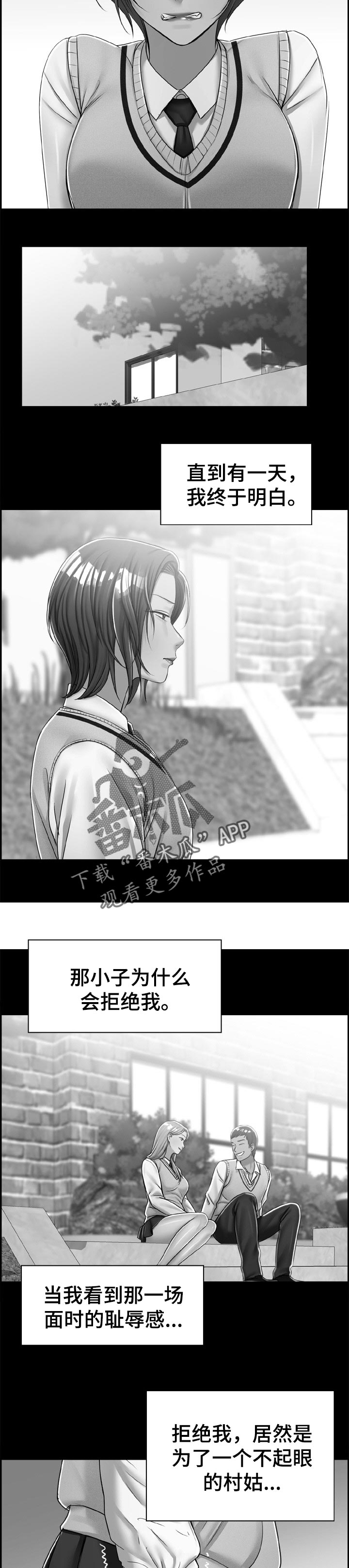 设计离婚漫画,第31章：往事4图
