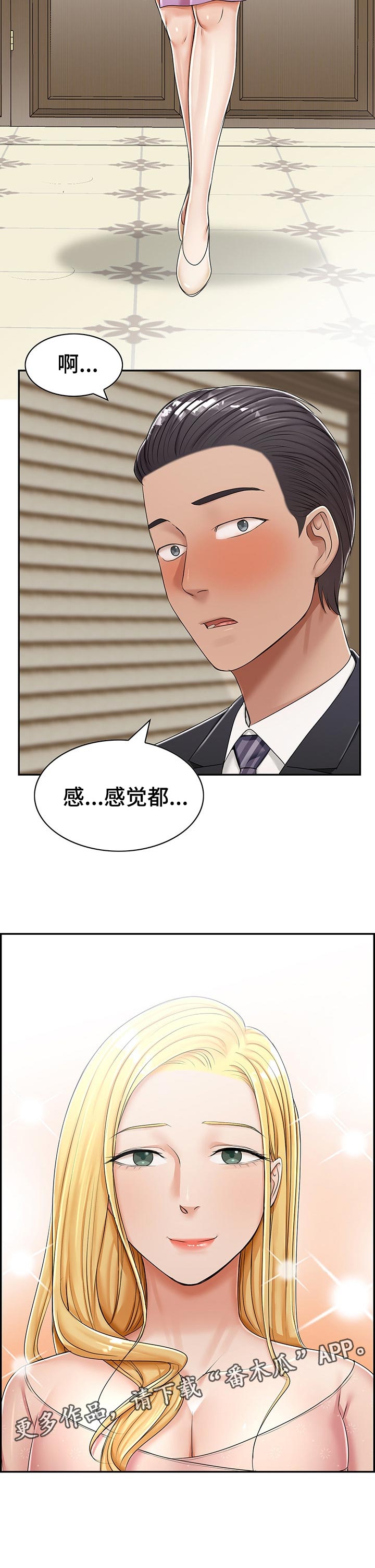 设计离婚漫画,第37章：见面5图