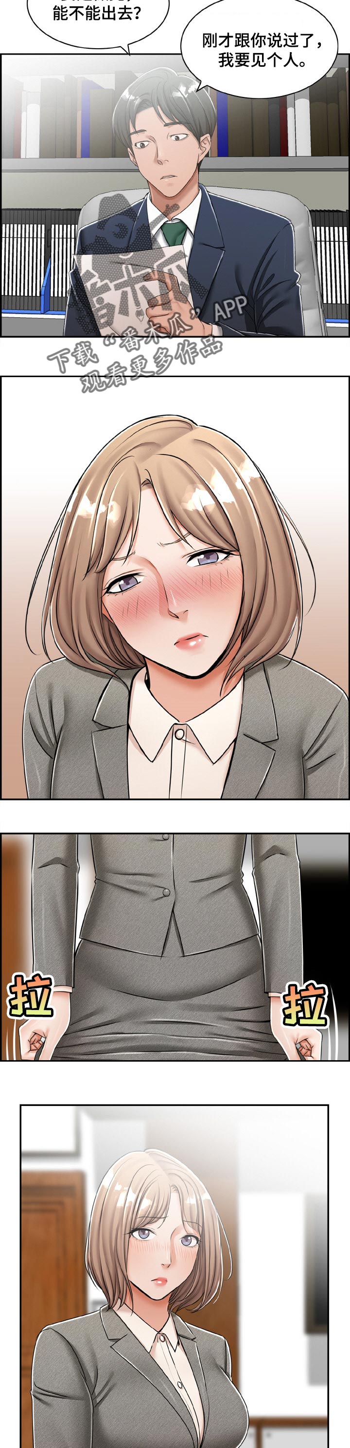 设计离婚漫画,第27章：整理2图