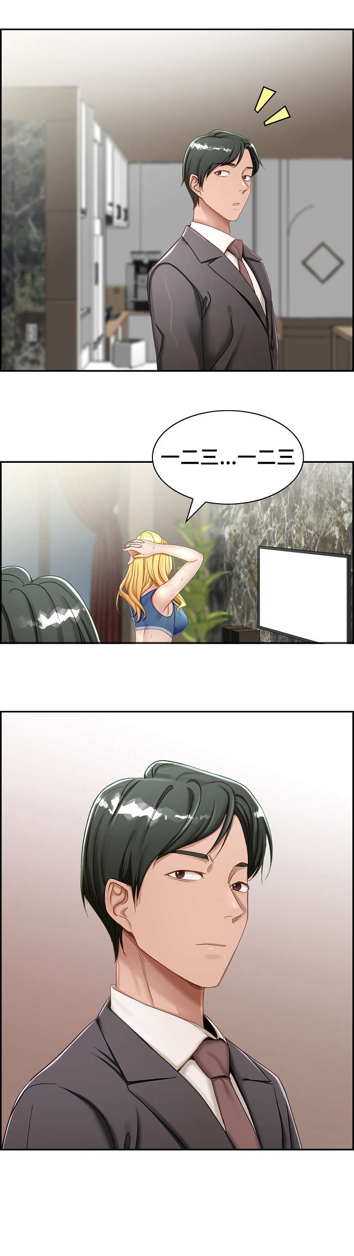 设计离婚漫画,第3章：偷听4图