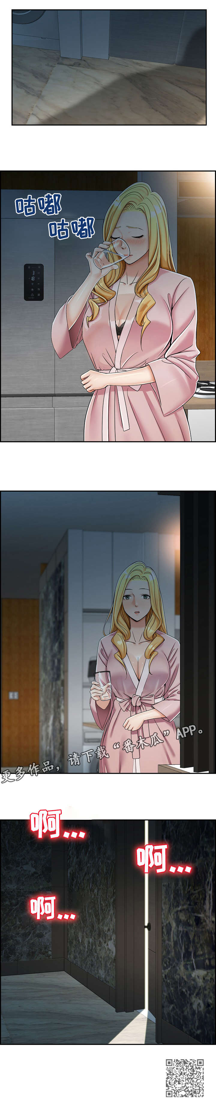 设计离婚漫画,第13章：三人4图