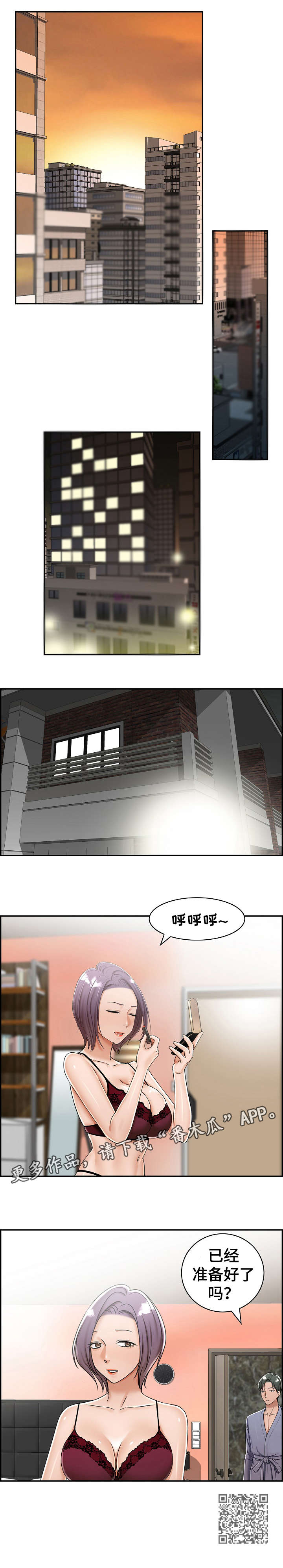 设计离婚漫画,第13章：三人4图