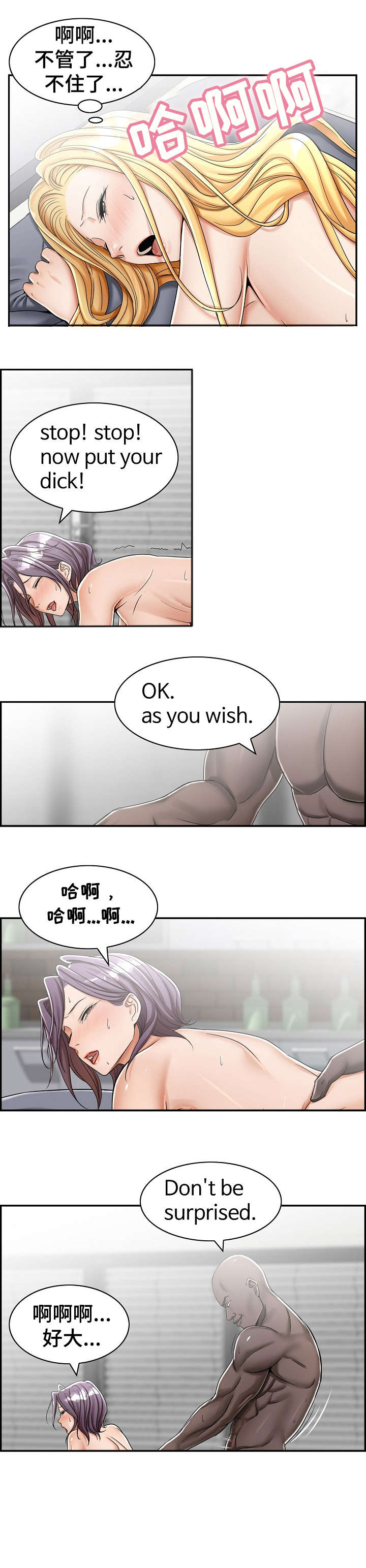 设计离婚漫画,第12章：学会1图