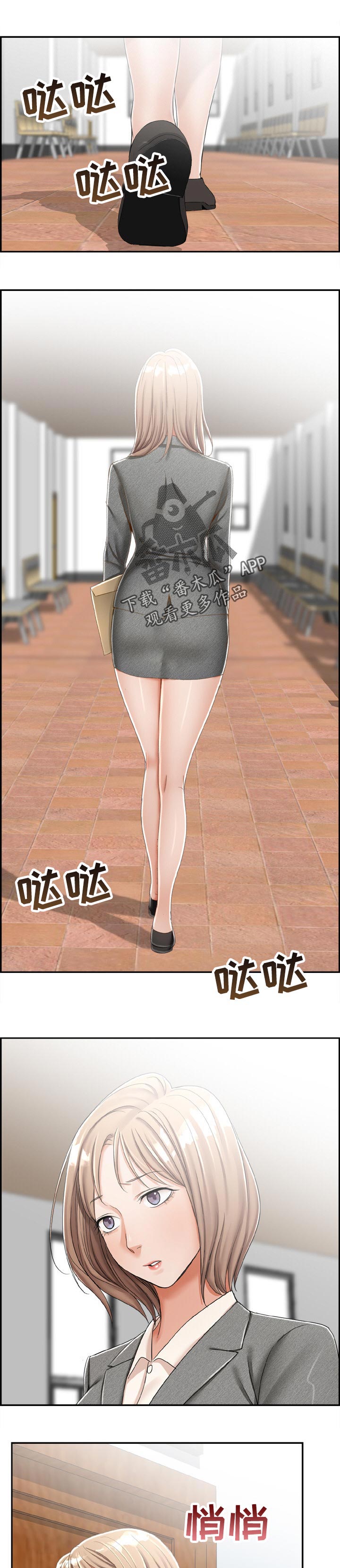 设计离婚漫画,第26章：求助5图