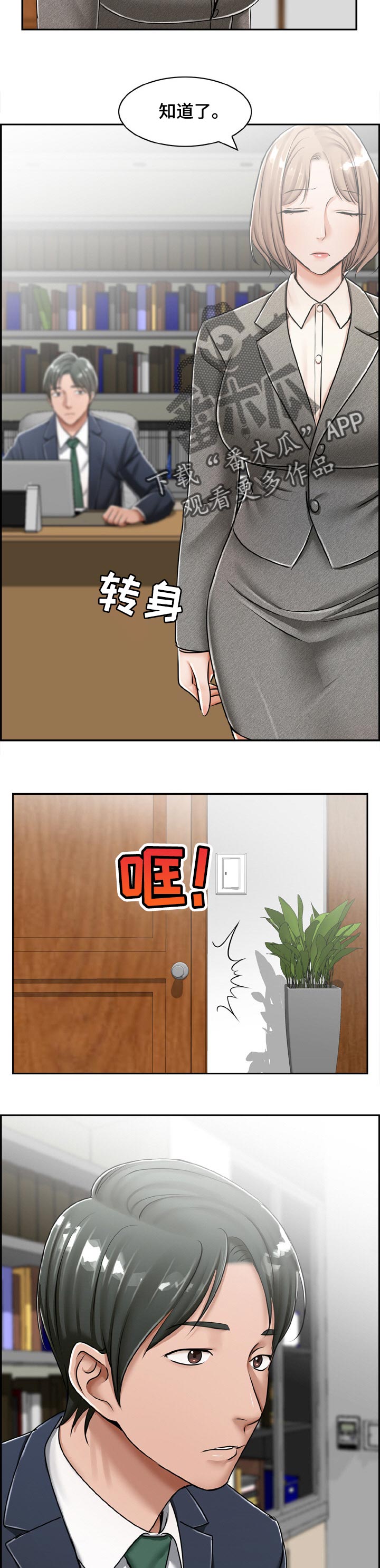 设计离婚漫画,第27章：整理3图