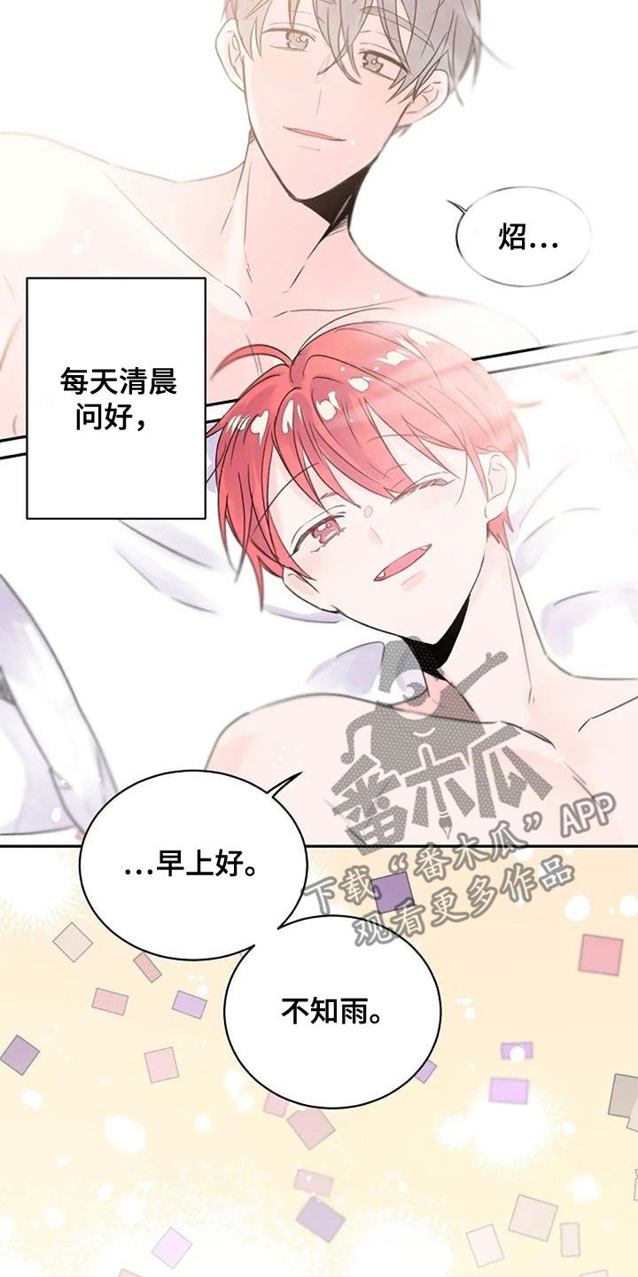 等待夜晚漫画,第58章：平凡却幸福（完结）5图