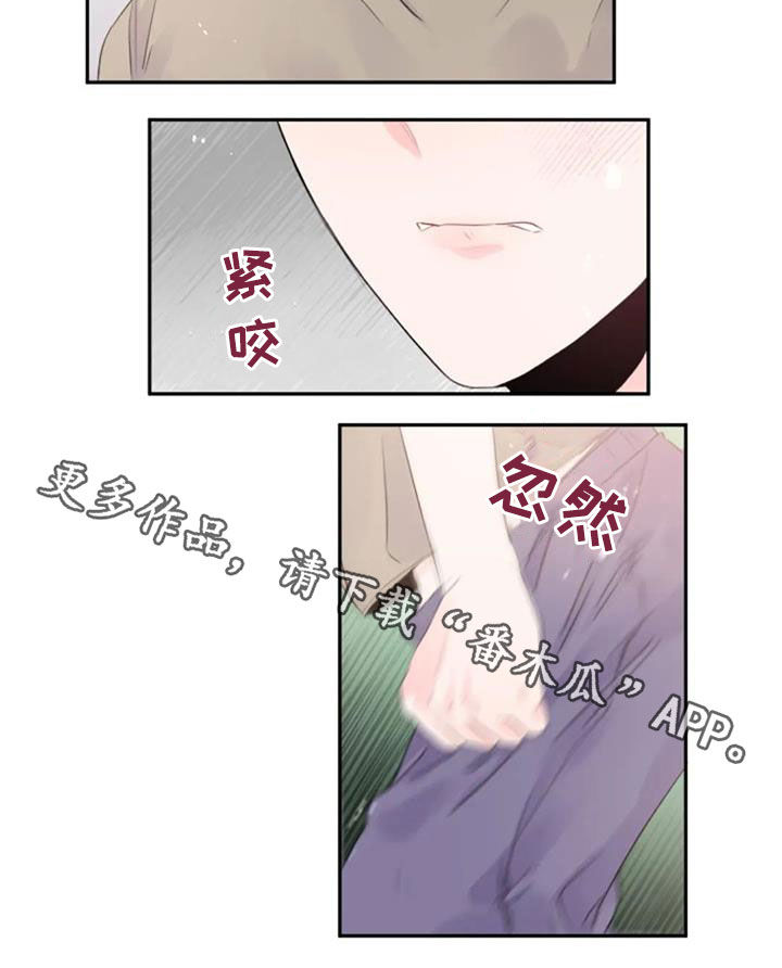 等待夜晚漫画,第42章：第一个3图