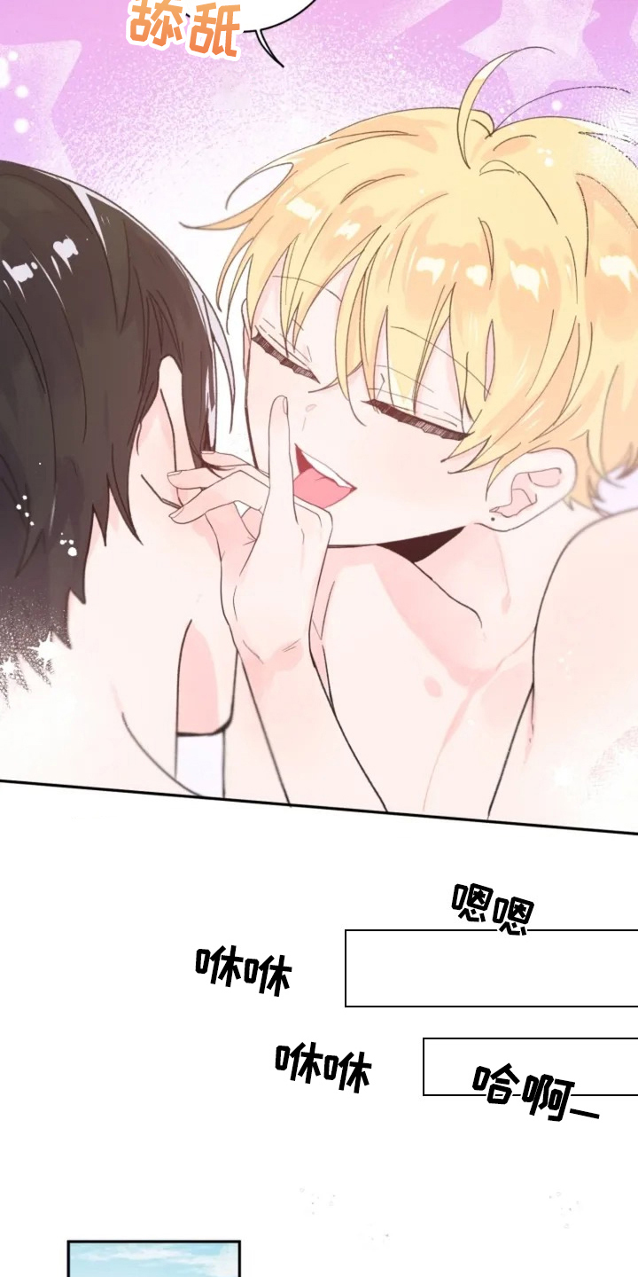 等待夜晚漫画,第2章：摆布4图