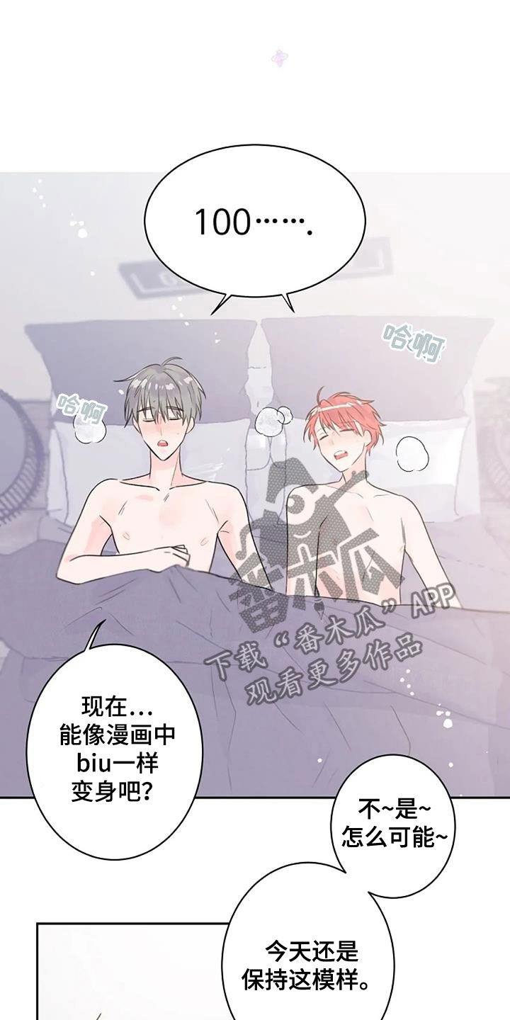 等待夜晚漫画,第58章：平凡却幸福（完结）2图