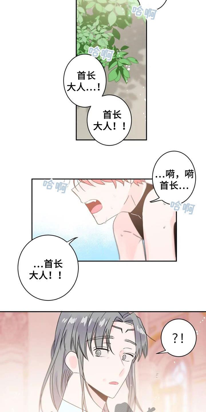 等待夜晚漫画,第55章：是爱吗5图