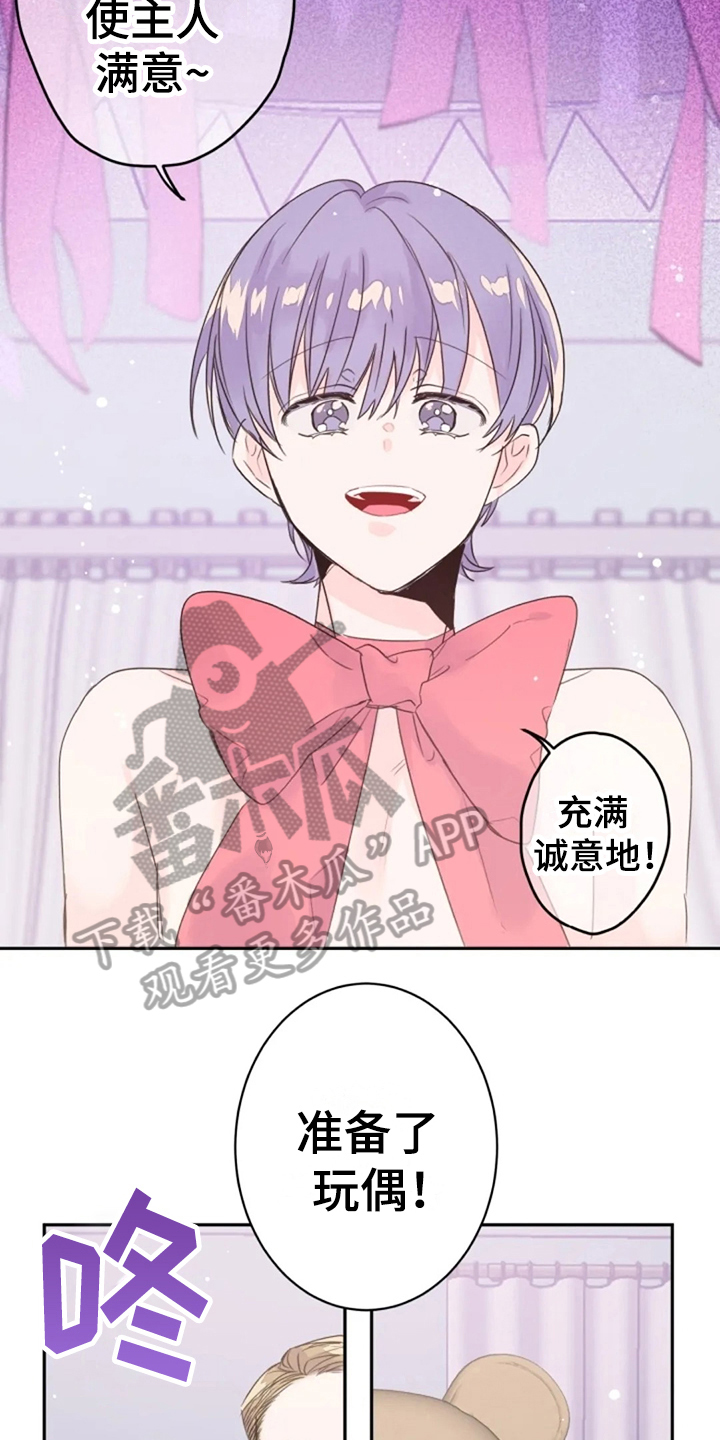 等待夜晚漫画,第23章：感官共享5图