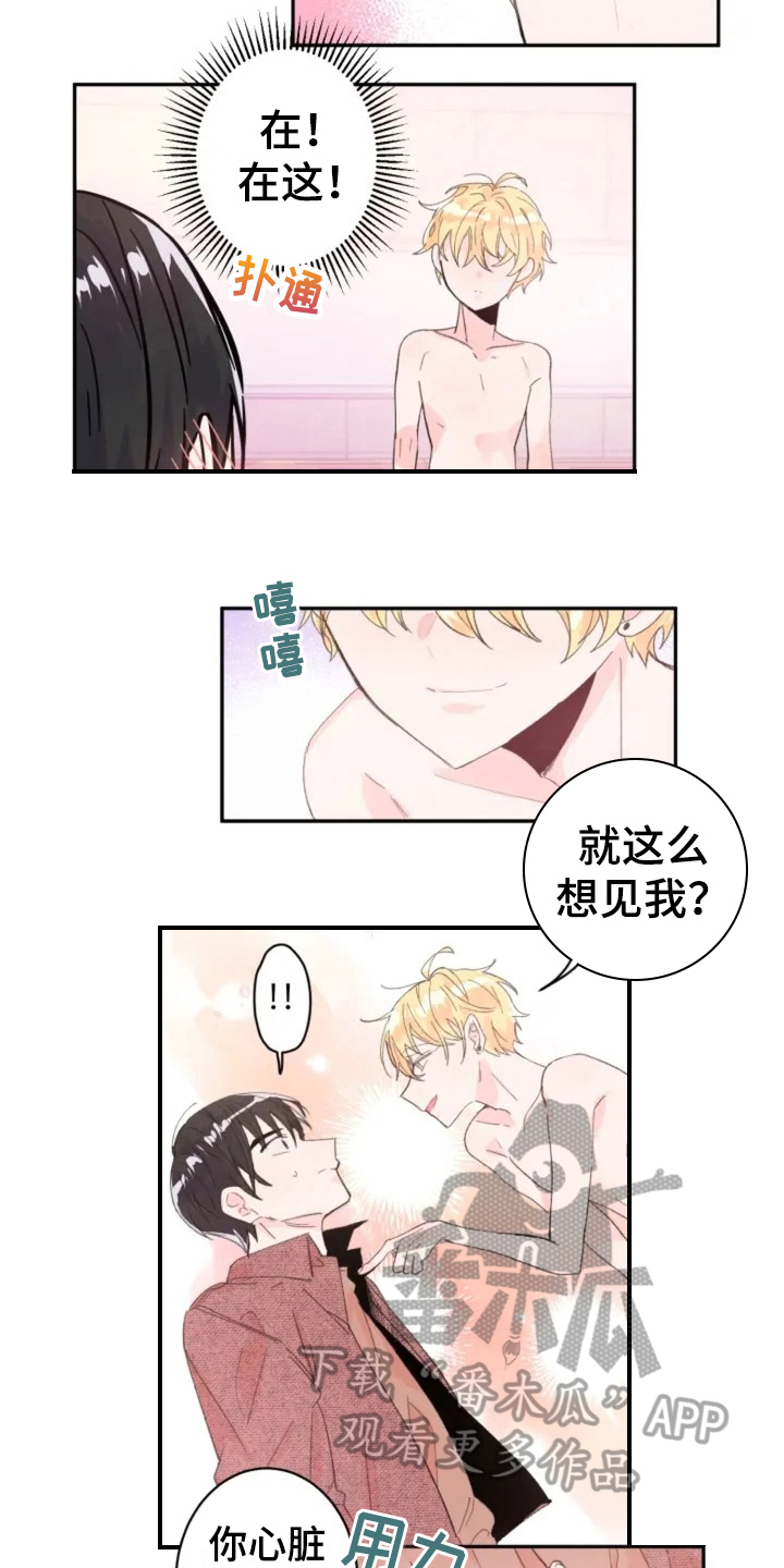 等待夜晚漫画,第4章：在意1图