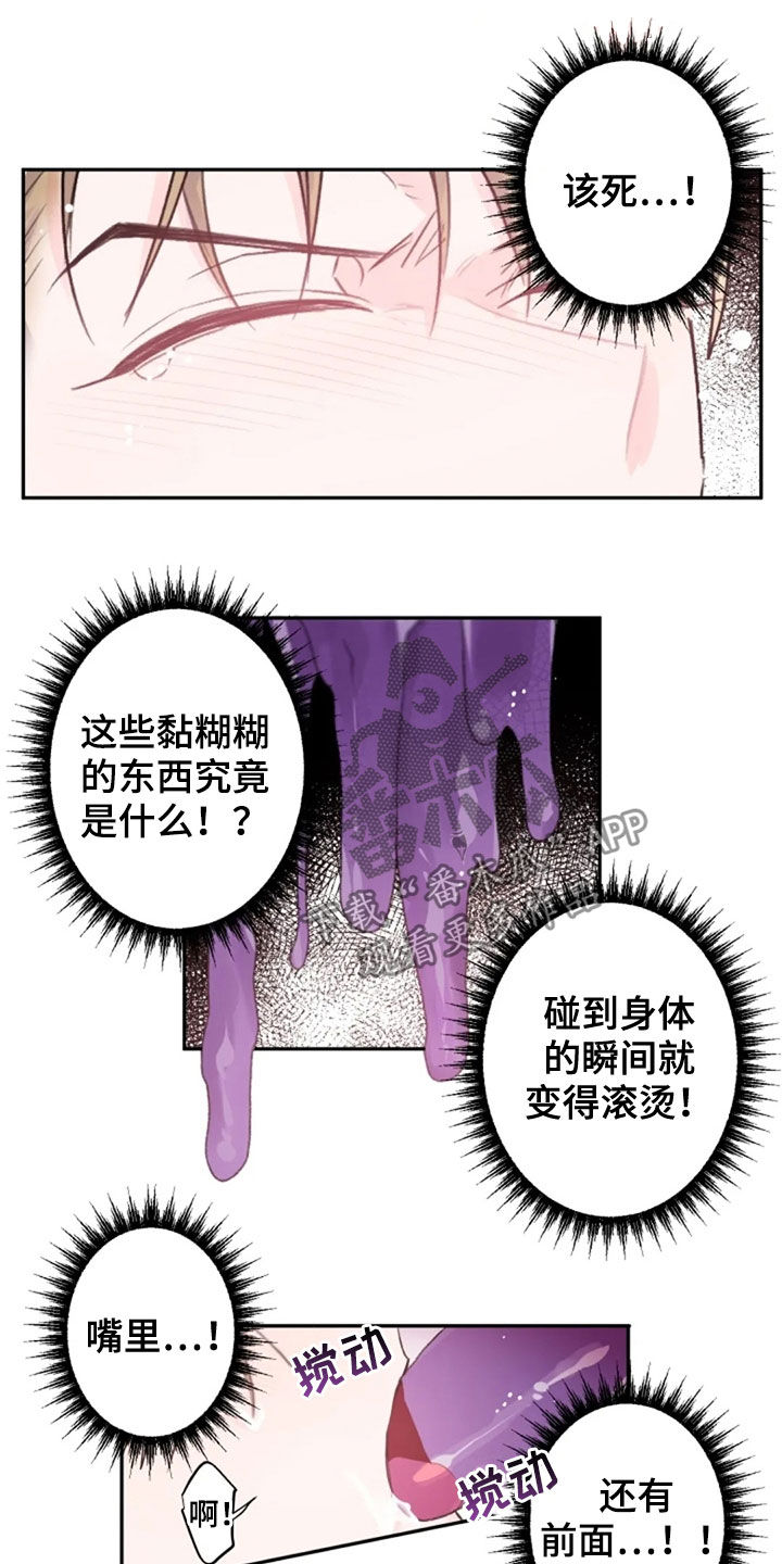 等待夜晚漫画,第31章：恶魔本体5图