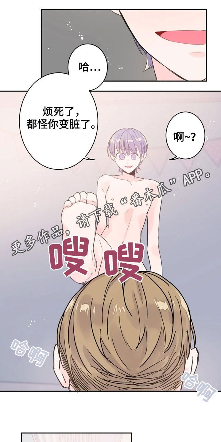 等待夜晚漫画,第30章：履行协约1图