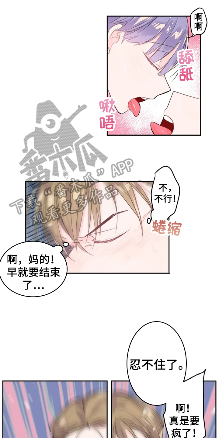 等待夜晚漫画,第24章：最后的派对1图