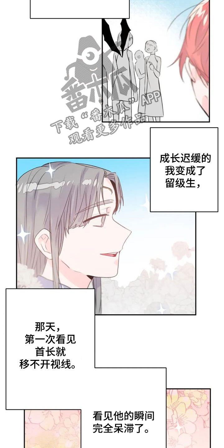 等待夜晚漫画,第51章：你幸福就好2图