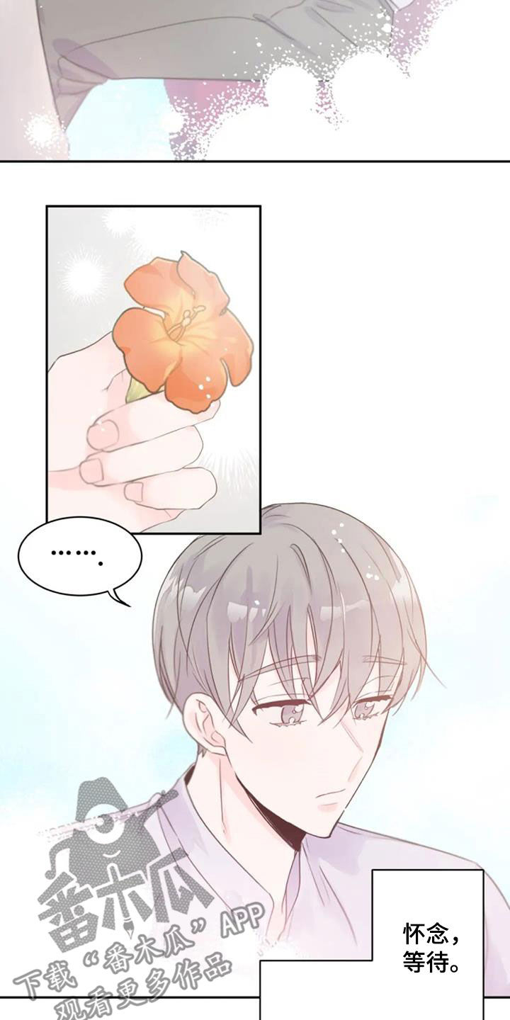 等待夜晚漫画,第46章：怀抱2图