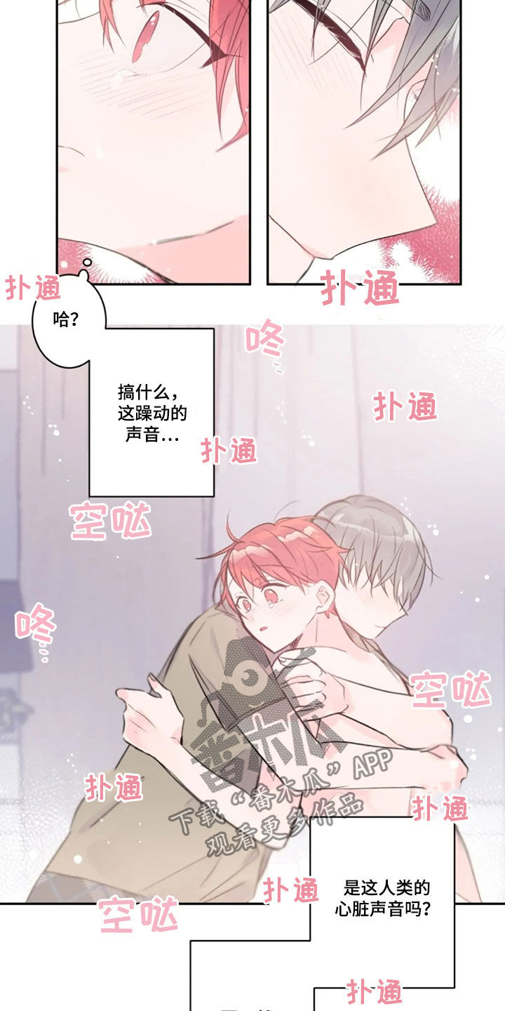 等待夜晚漫画,第40章：心跳声2图