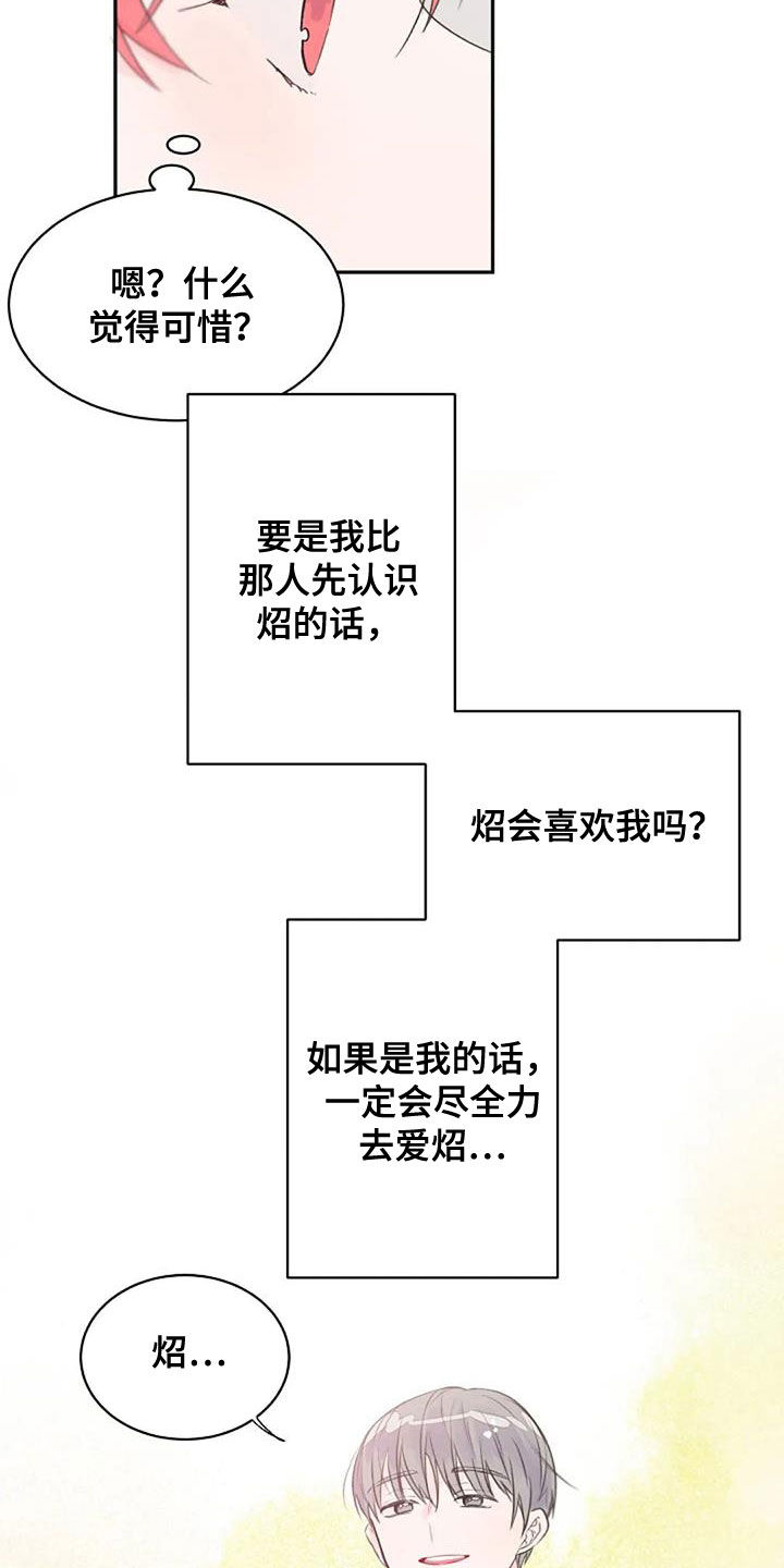 等待夜晚漫画,第49章：不同1图
