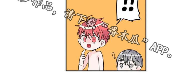 等待夜晚漫画,第54章：人类4图