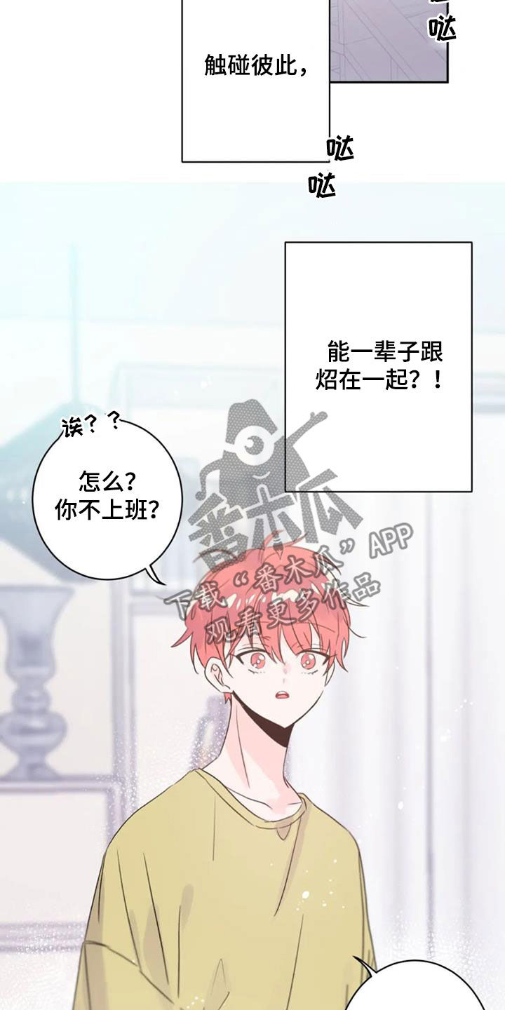 等待夜晚漫画,第53章：不是梦1图