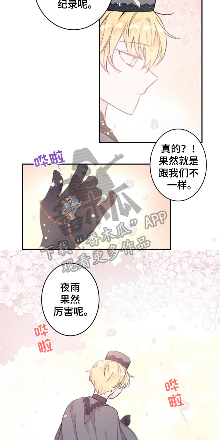 等待夜晚漫画,第13章：毕业1图
