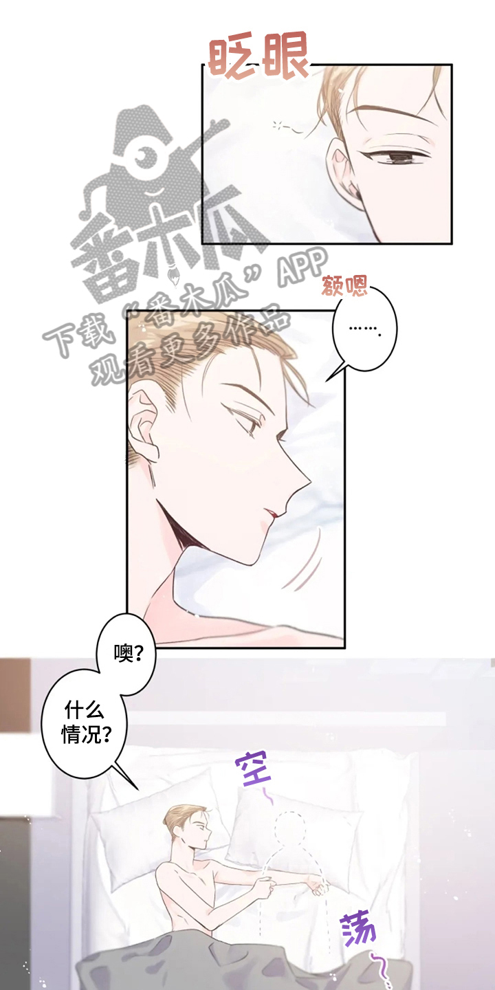 等待夜晚漫画,第22章：寻找5图
