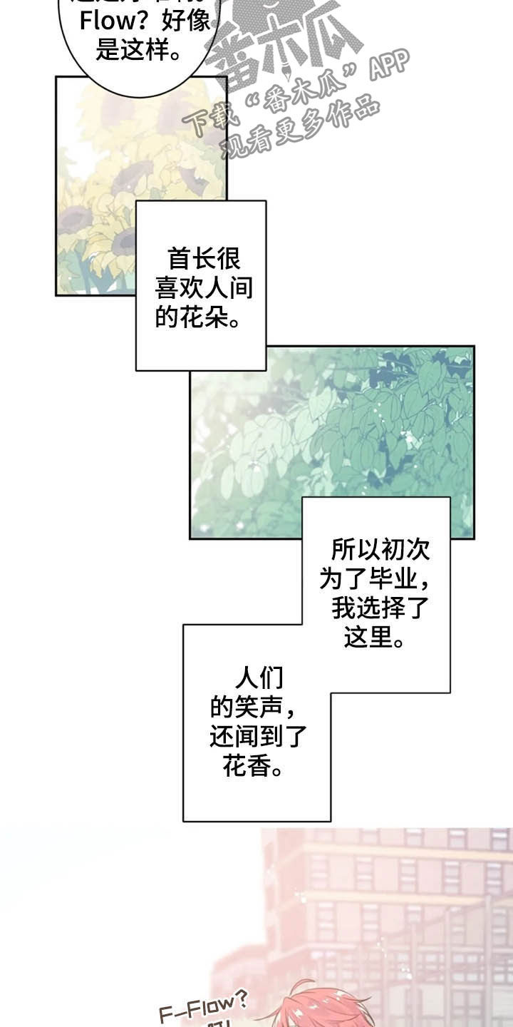 等待夜晚漫画,第35章：一定要毕业3图