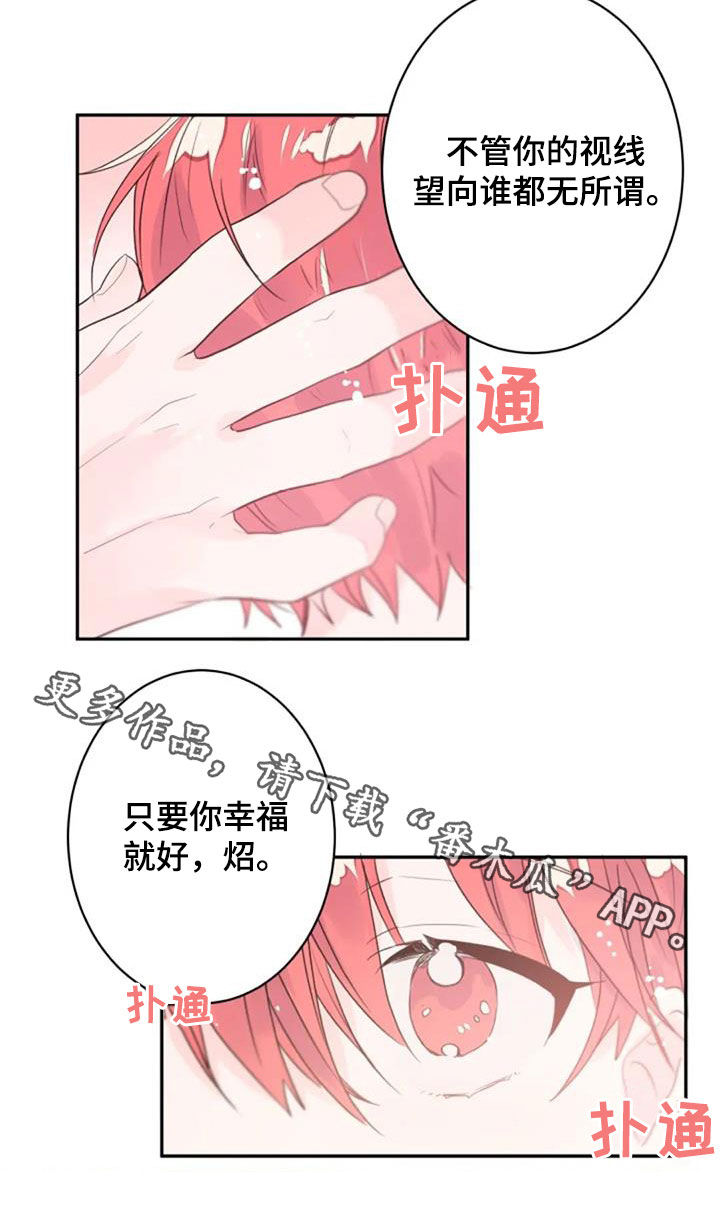 等待夜晚漫画,第51章：你幸福就好5图
