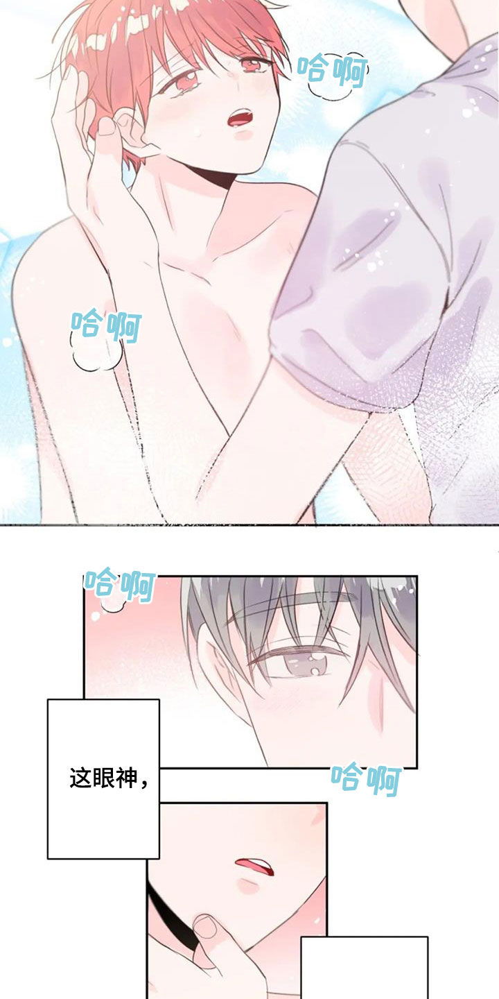 等待夜晚漫画,第47章：替代3图