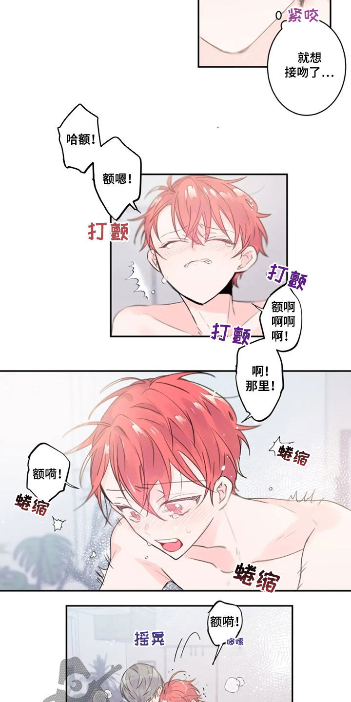 等待夜晚漫画,第39章：相像4图
