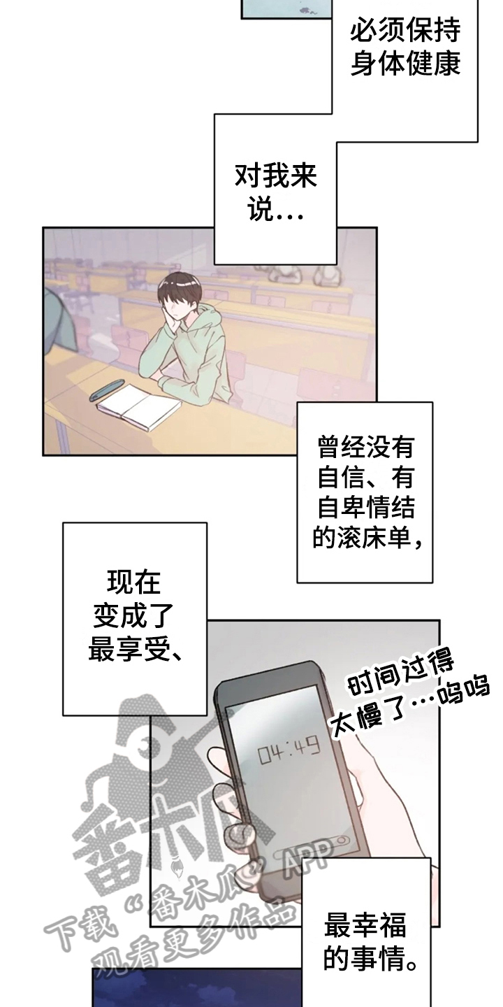 等待夜晚漫画,第16章：等你3图